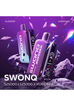 SWONQ S25000 - 25000 з...